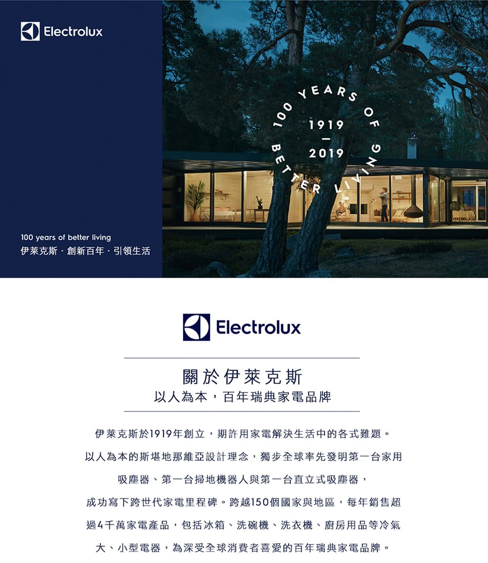 Electrolux伊萊克斯 BKS2 - 詳情6