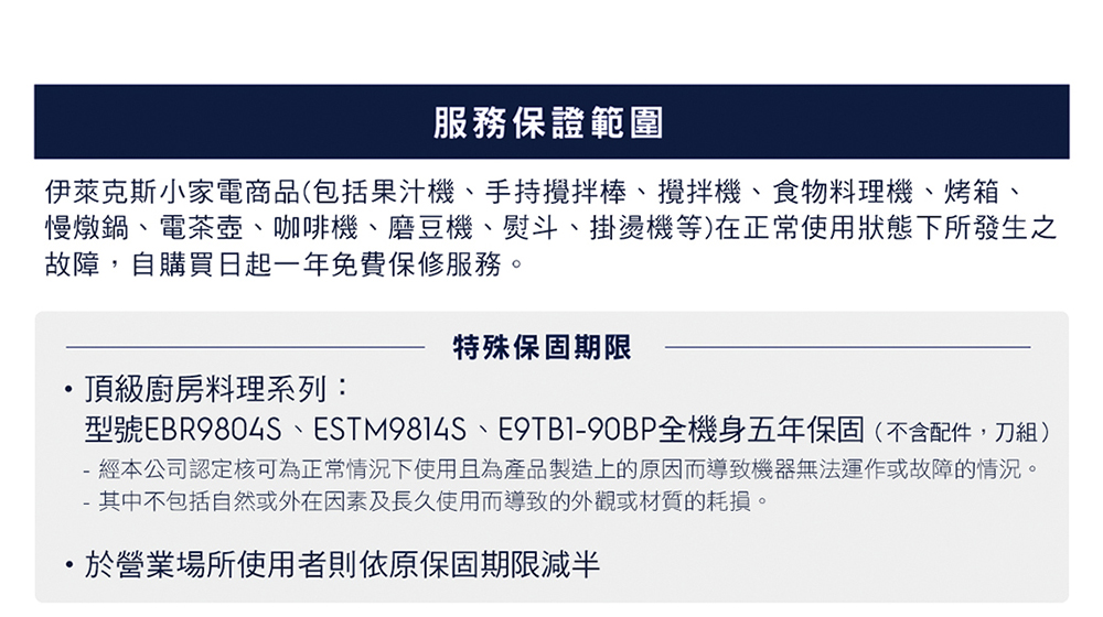 Electrolux伊萊克斯 BKS2 - 詳情7