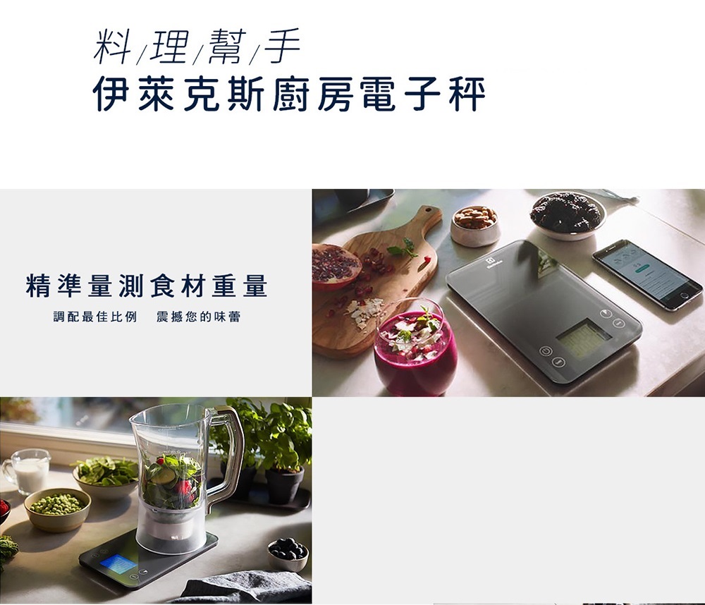 Electrolux伊萊克斯 BKS2 - 詳情1