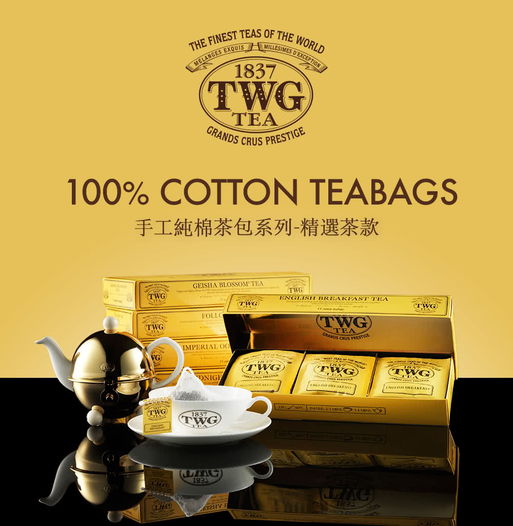 手工純棉茶包系列精選茶款 