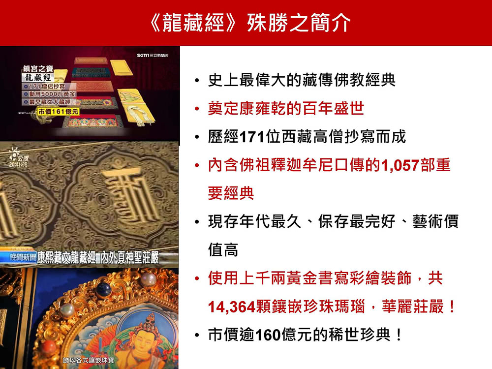 瀧治堂・高山瀧喜・龍神様・龍・龍神・開運絵画・金運・財運