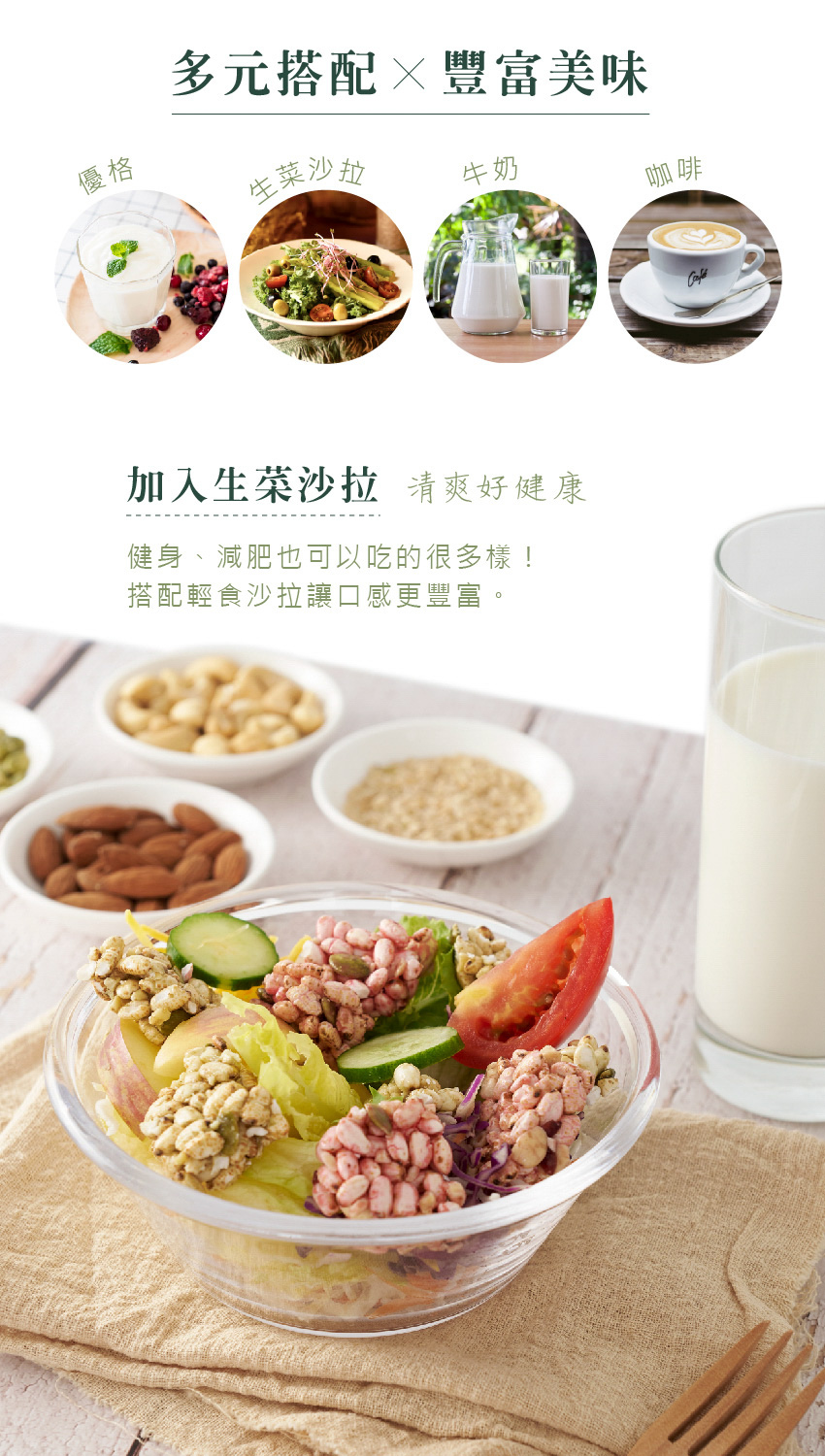 健身、減肥也可以吃的很多樣