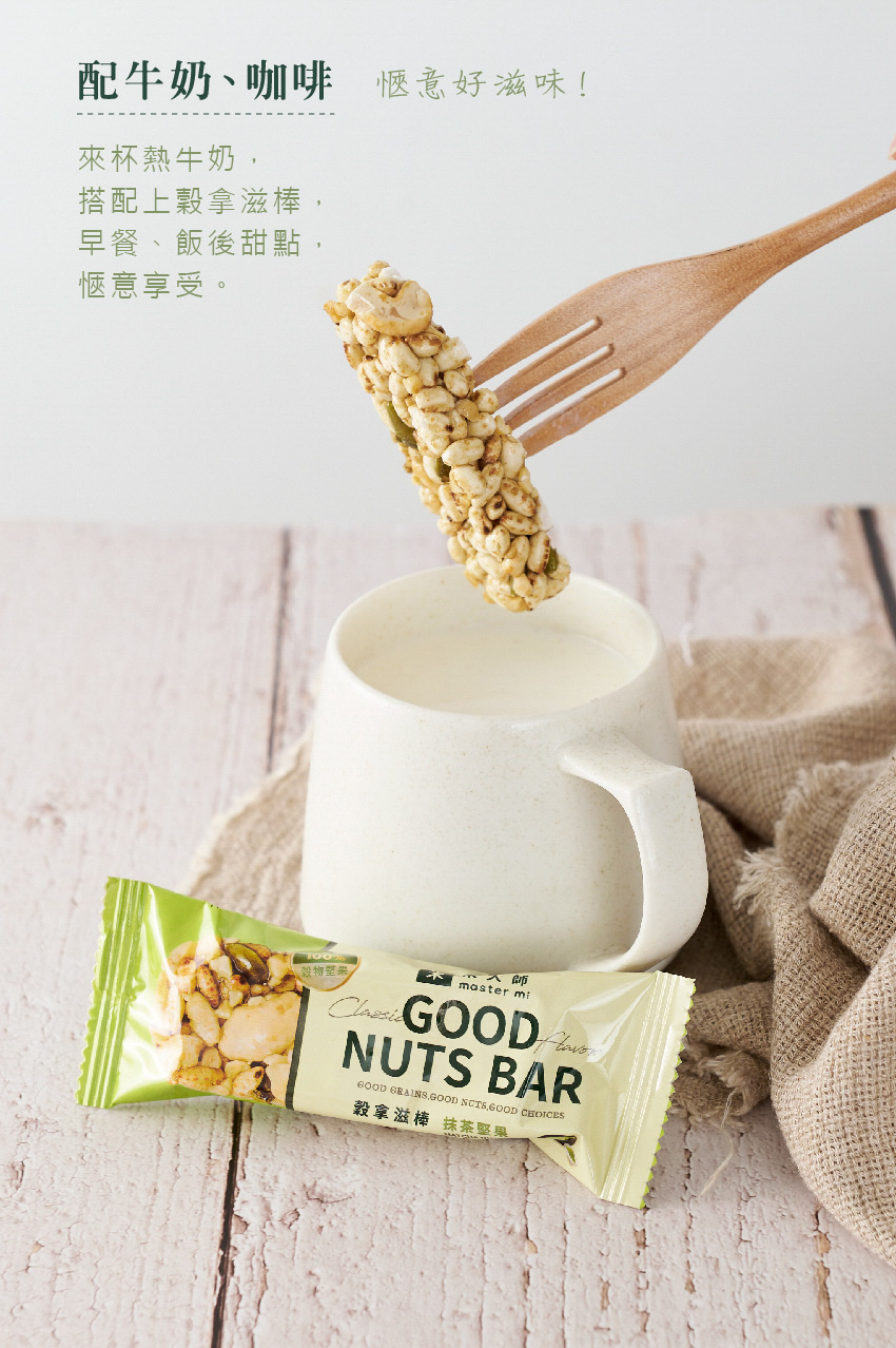 配牛奶、咖啡 愜意好滋味