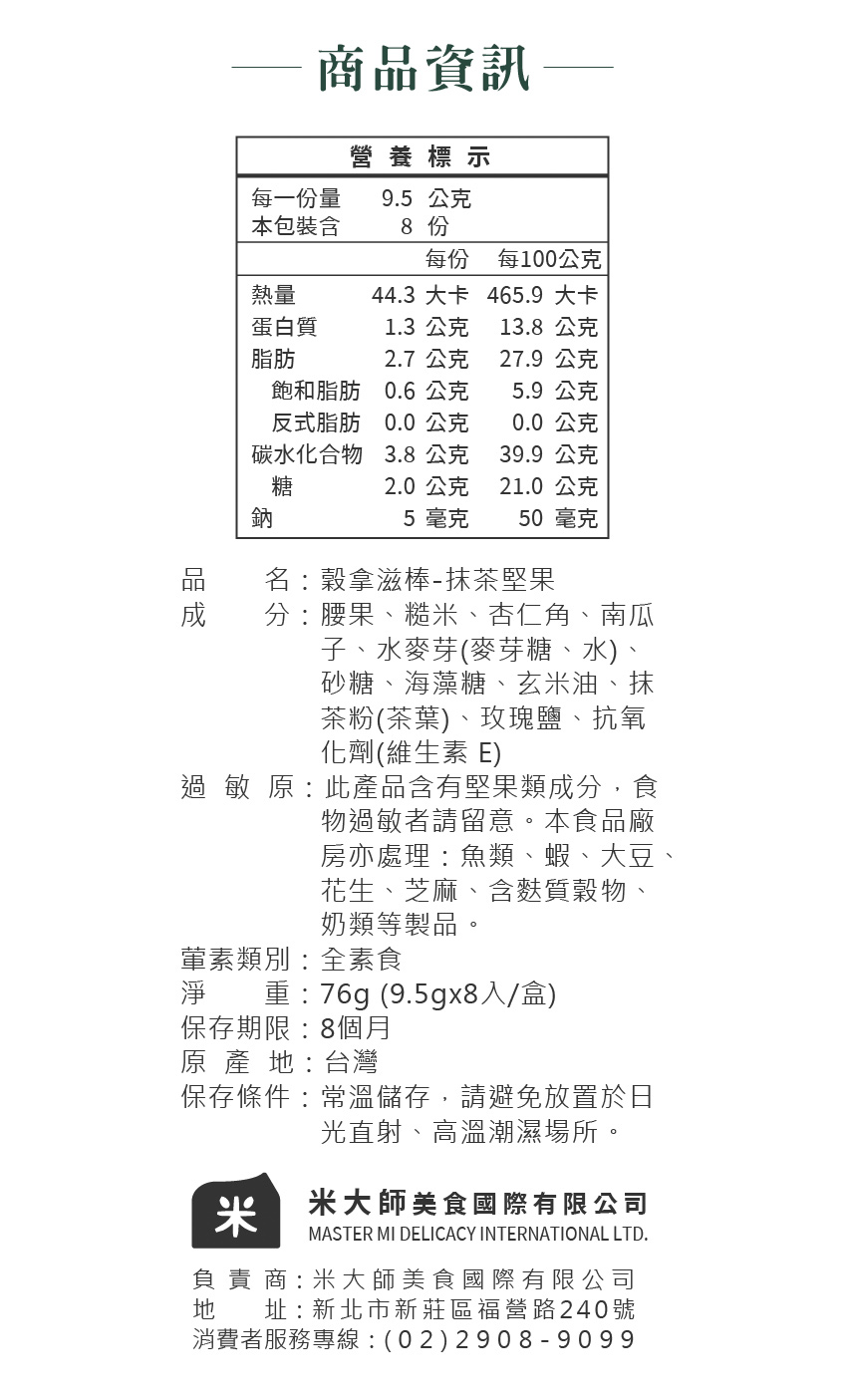 消費者服務專線0229089099