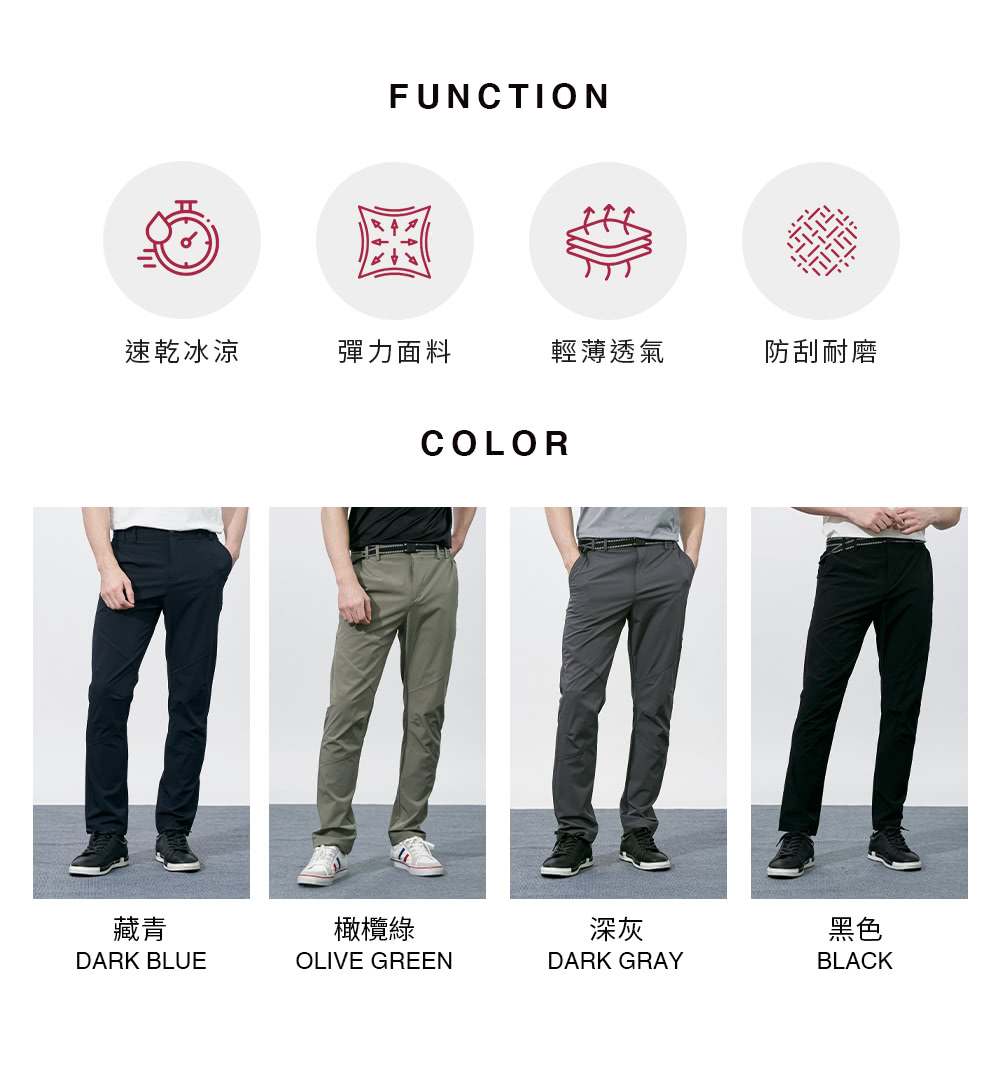 速乾冰涼