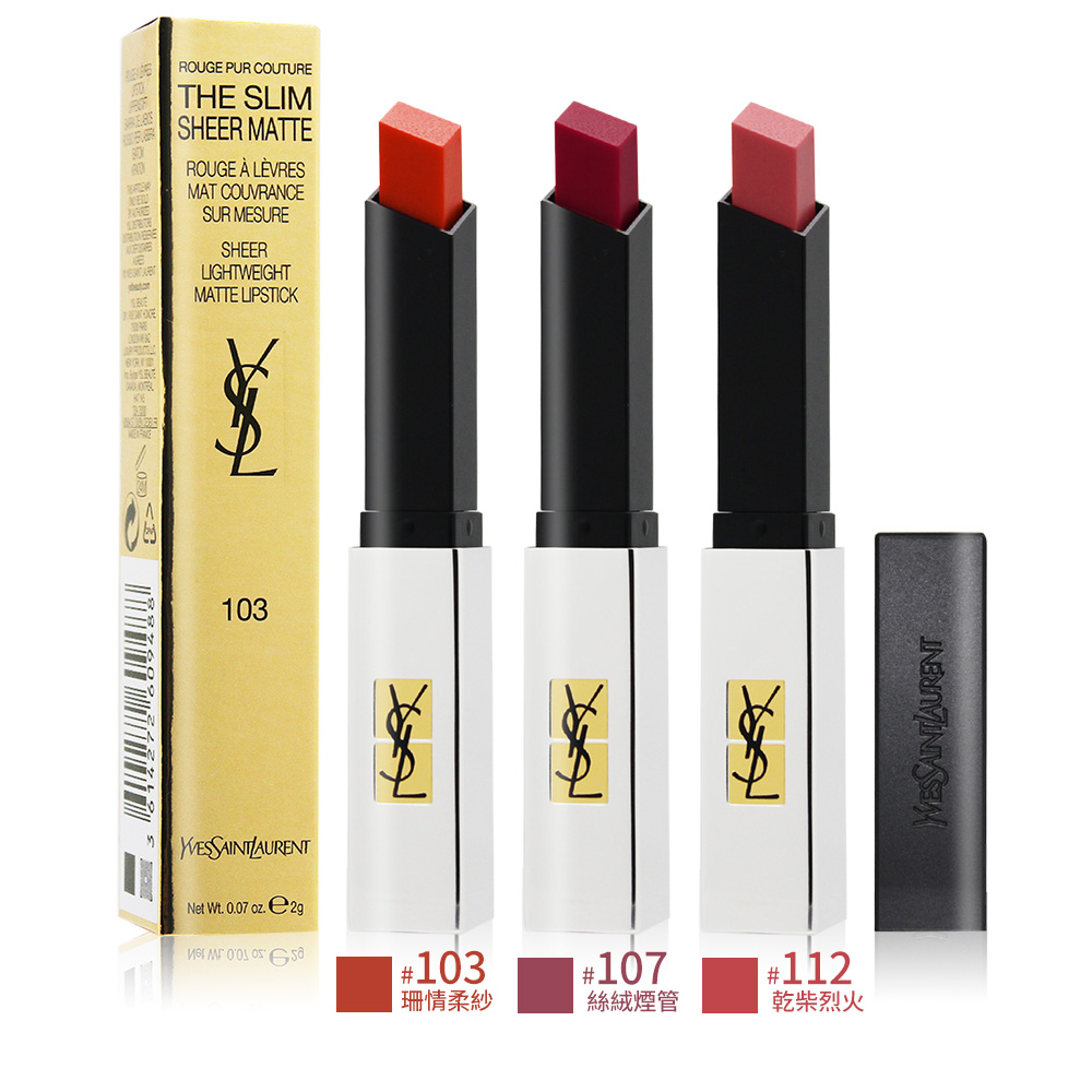 Ysl 奢華緞面柔霧唇膏2g 2色可選 國際航空版 Momo購物網 Ysl 奢華緞面柔霧唇膏2g 2色可選 國際航空版 Momo購物網