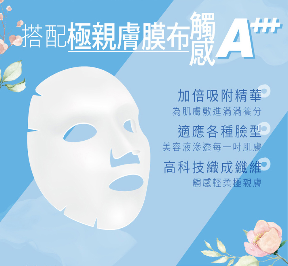 美容液滲透每一吋肌膚