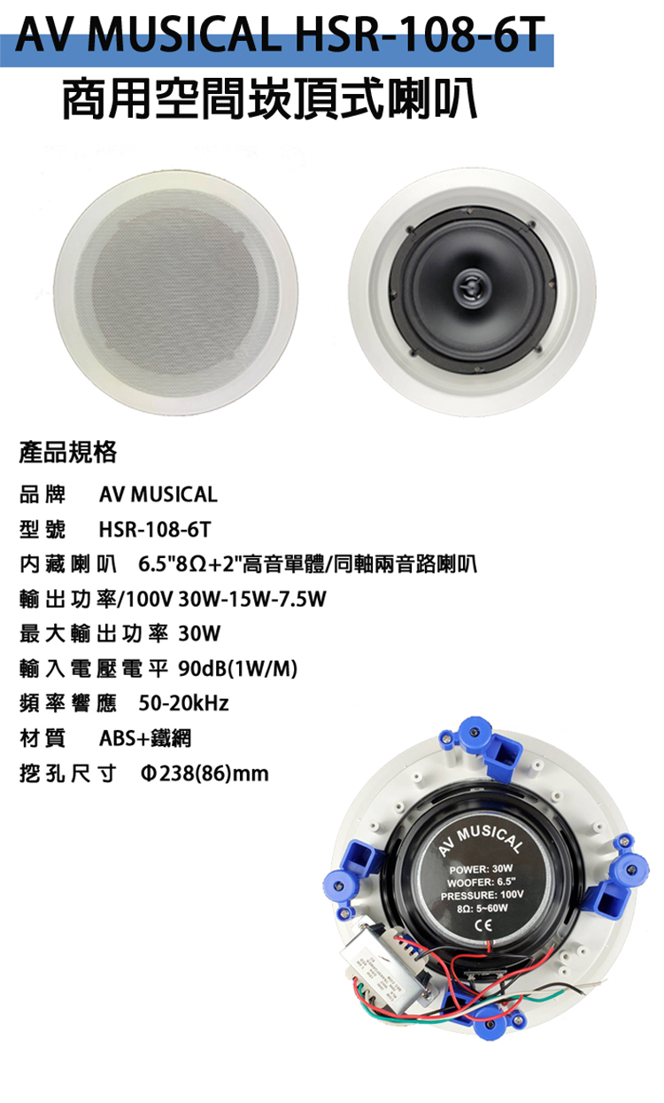 永悅音響 鐘王牌 KB-120PM+AV MUSICAL HSR-108-6T 專業廣播用擴大機+崁入式喇叭(6支)
