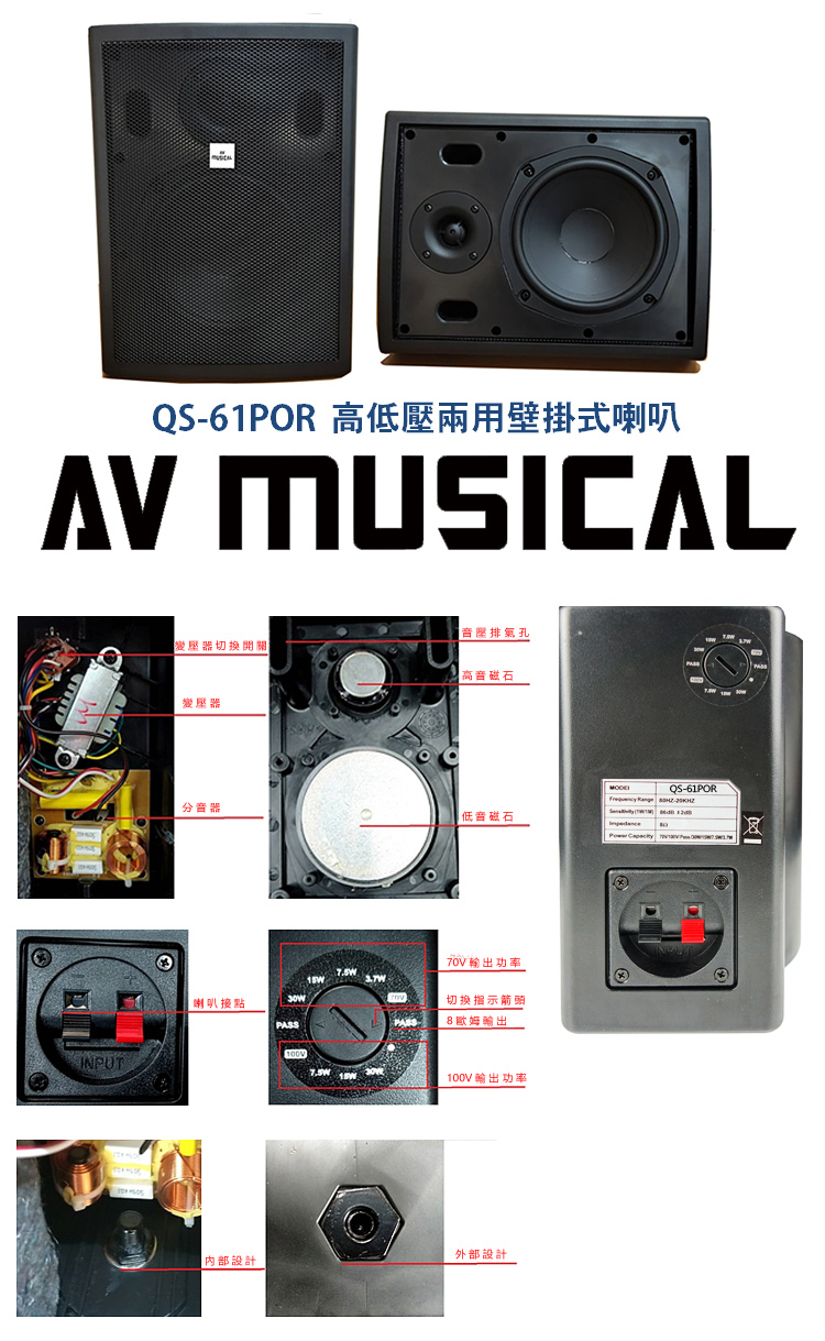 永悅音響 鐘王牌 KB-200PA+AV MUSICAL QS-61POR 黑 專業廣播用擴大機+壁掛式喇叭(8支)