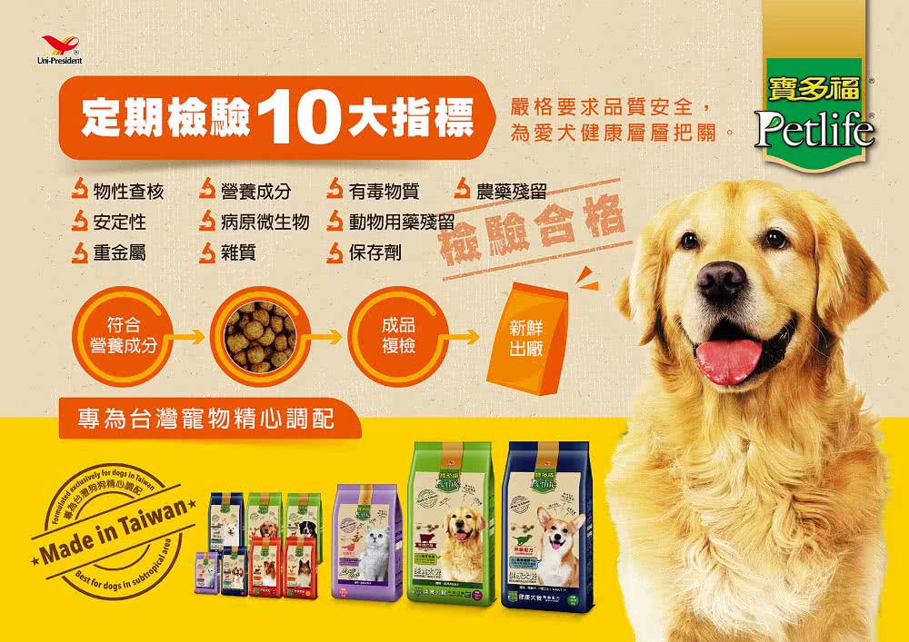 病原微生物動物用藥殘留
