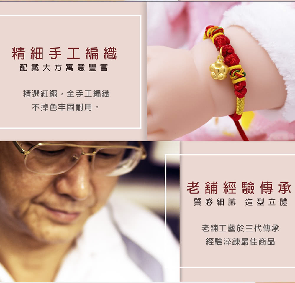 精選紅繩,全手工編織