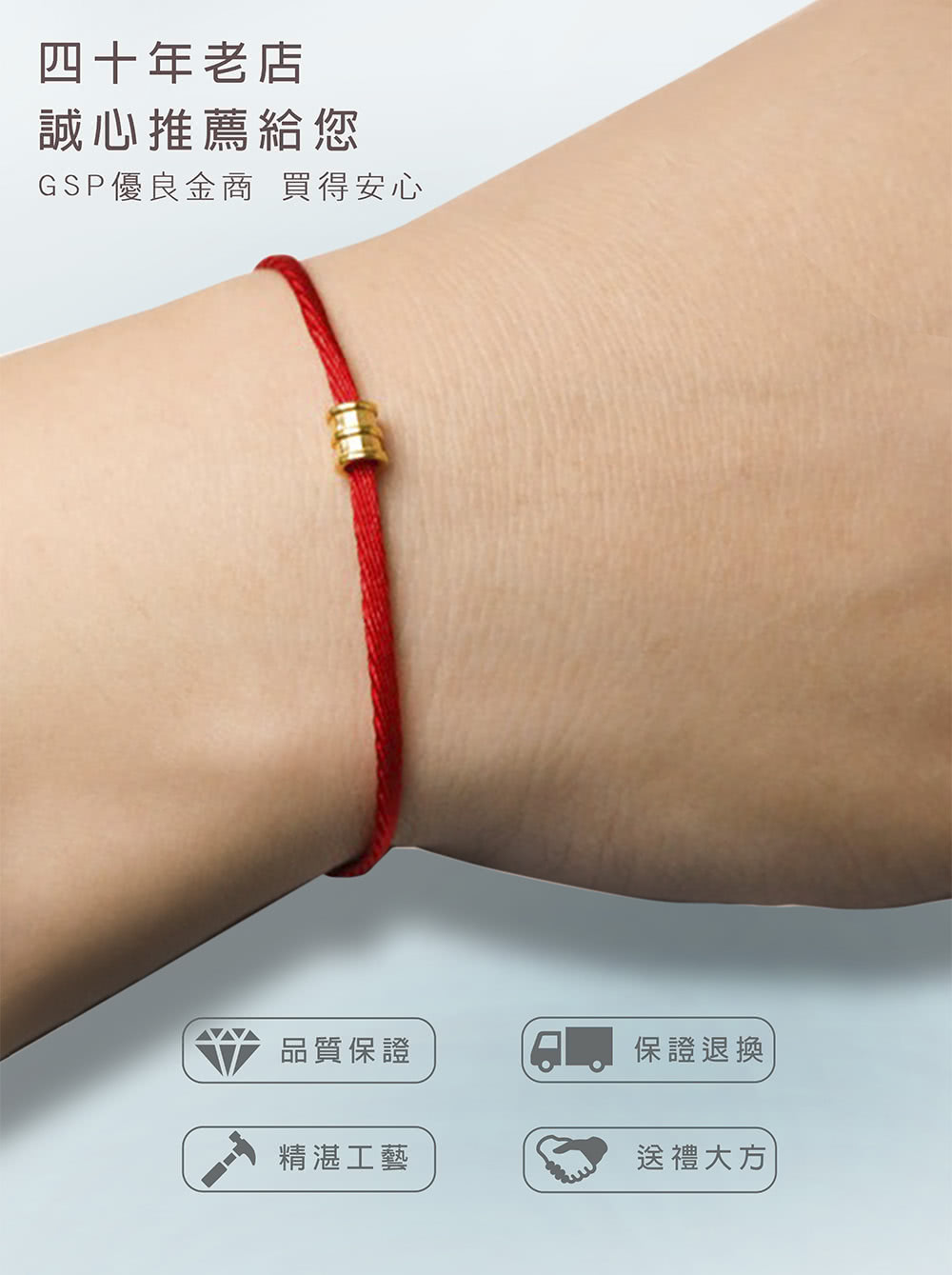 GSP優良金商買得安心