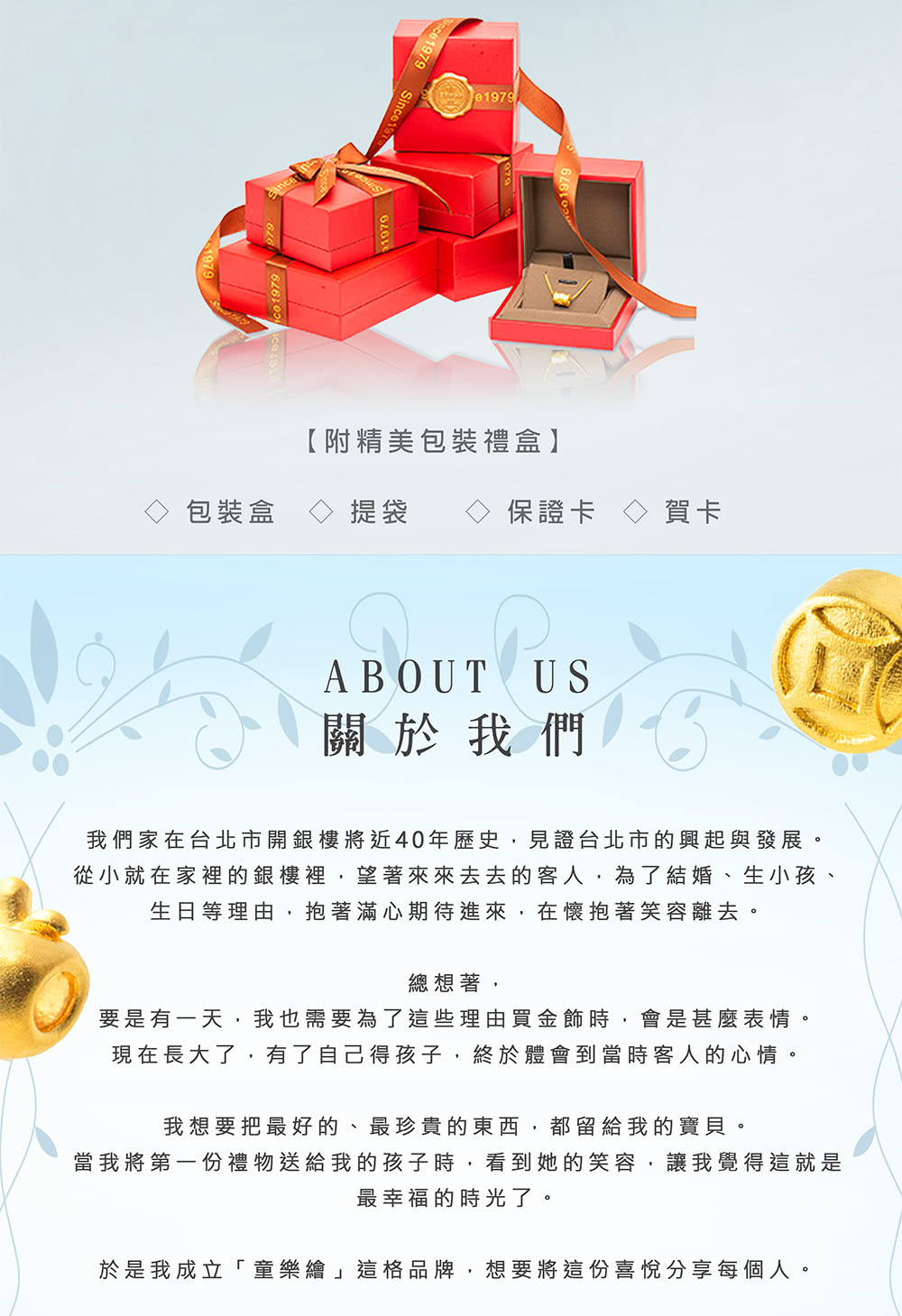 從小就在家裡的銀樓裡,望著來來去去的客人,為了結婚、、生小孩、