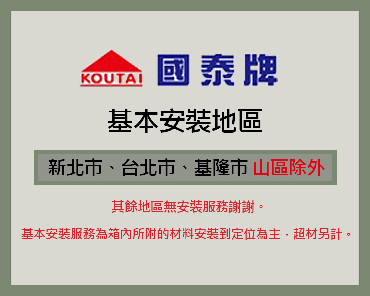 國泰牌 KT-300 - 詳情1