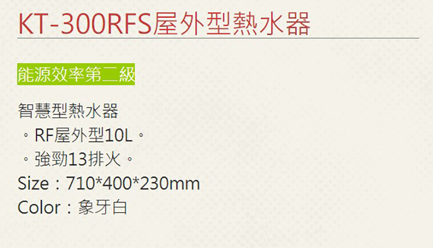 國泰牌 KT-300 - 詳情6