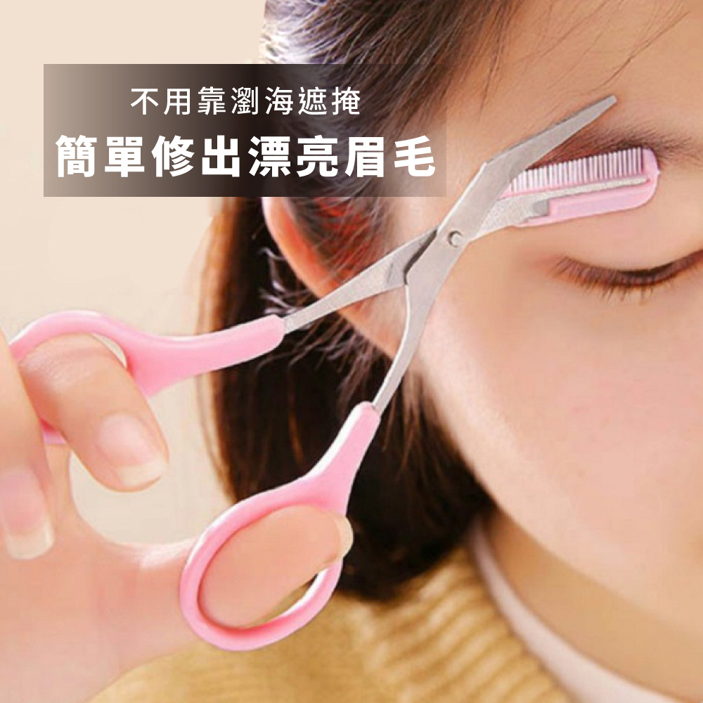 不用靠瀏海遮掩 簡單修出漂亮眉毛 