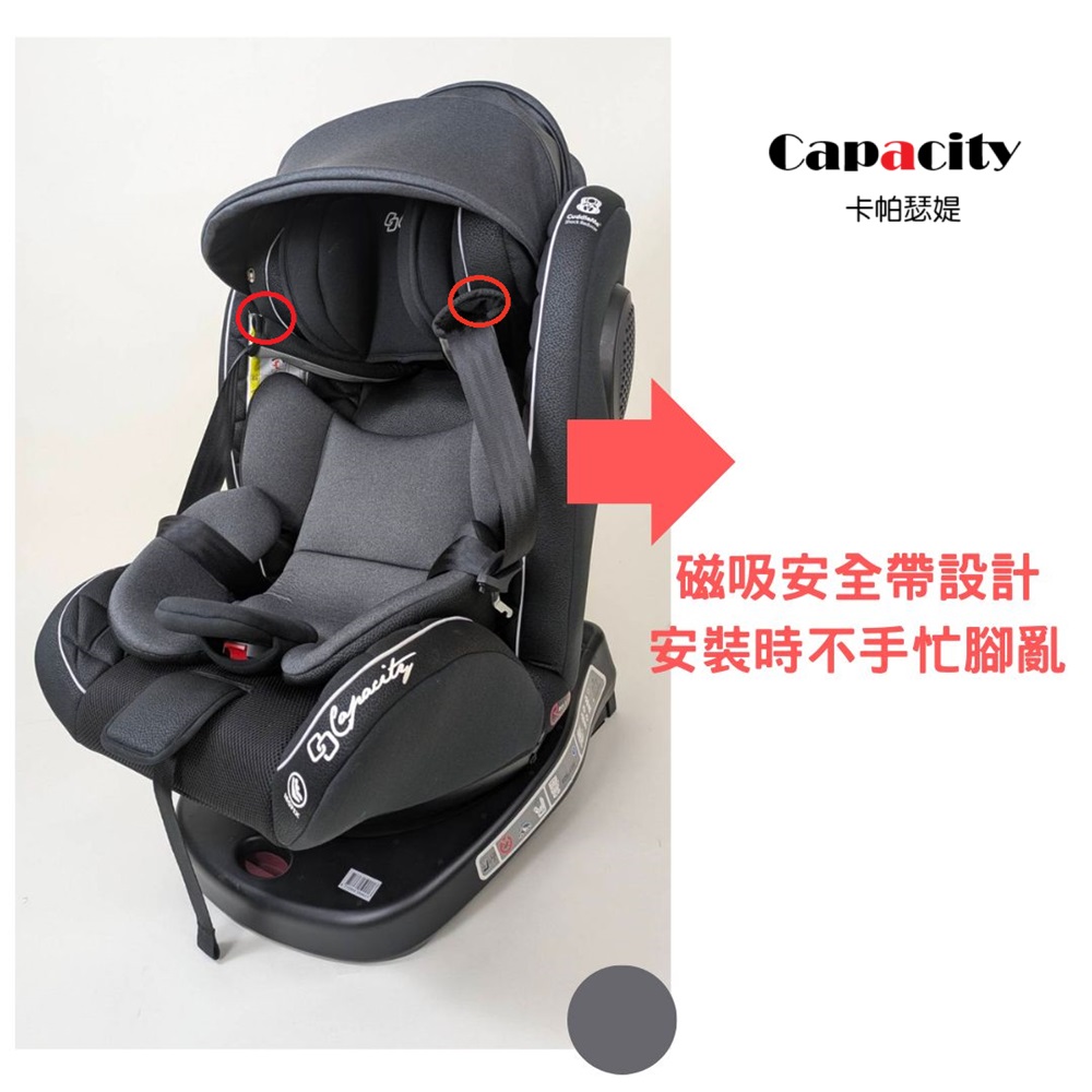 卡帕瑟媞 磁吸安全帶設計 安裝時不手忙腳亂 