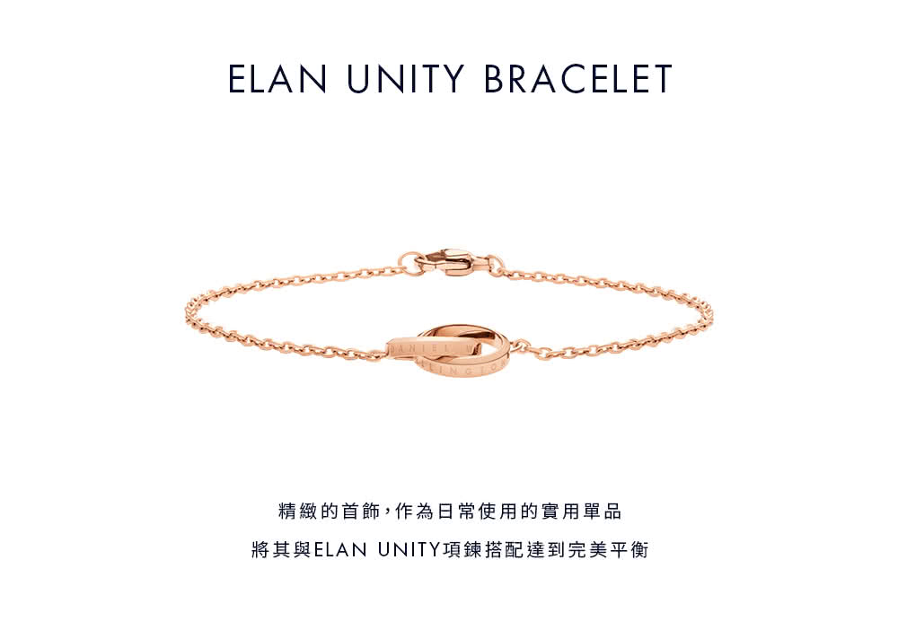精緻的首飾,作為日常使用的實用單品 將其與ELAN UNITY項鍊搭配達到完美平衡 