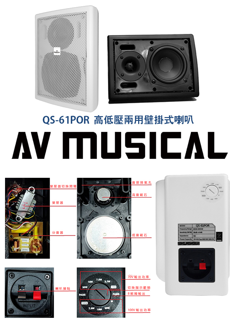 永悅音響 BC Audio TPA-100+QS-61PRO+HSR-108-6T 擴大機+白色壁掛2支+崁入式喇叭4支