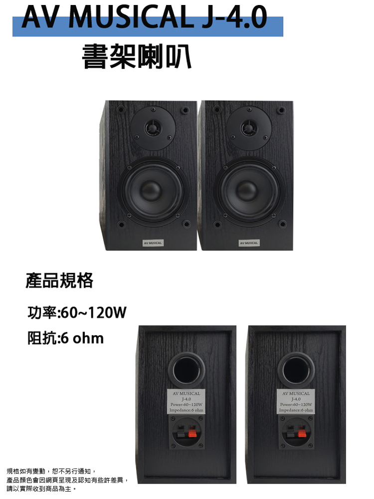 永悅音響 FH Audio X3BT+AV MUSICAL J-4.0 HIFI立體聲擴大機+多用途喇叭(一對)