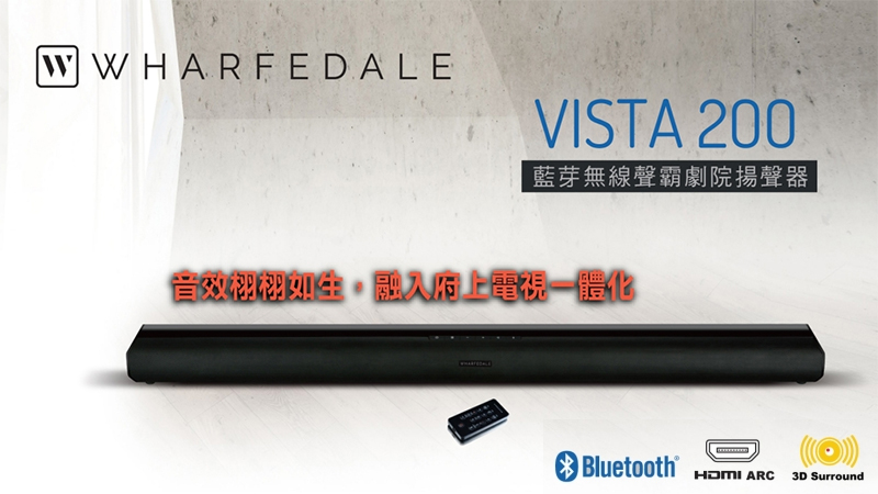 Wharfedale Vista 200 - 詳情3