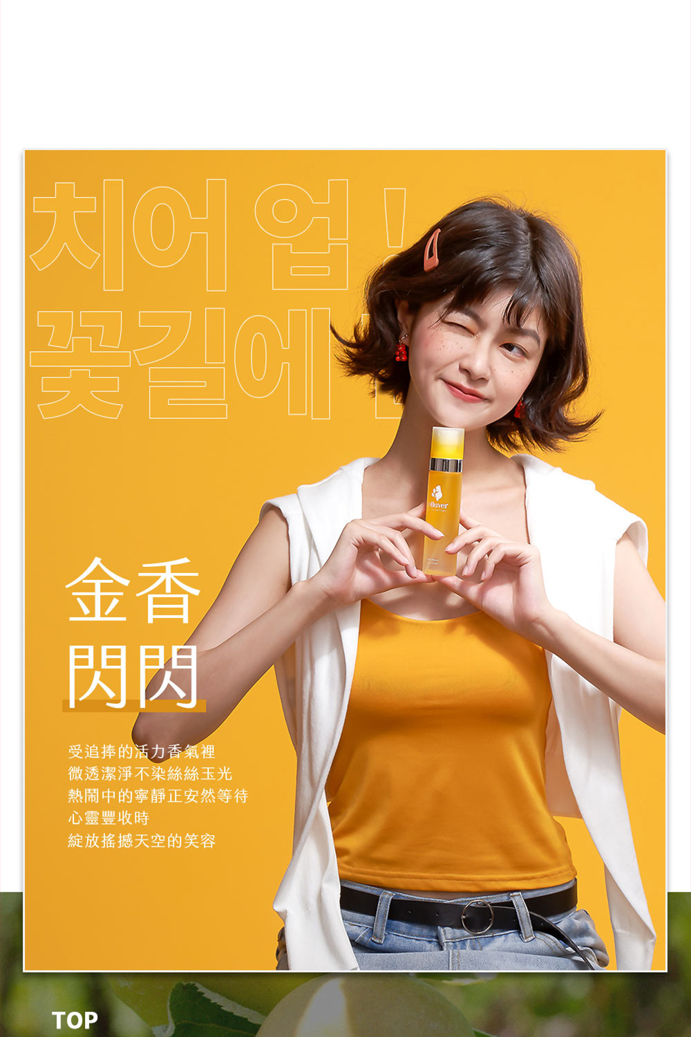 Celluver 瑟路菲 韓國雪紡香水80ml 全系列12款任選 Momo購物網