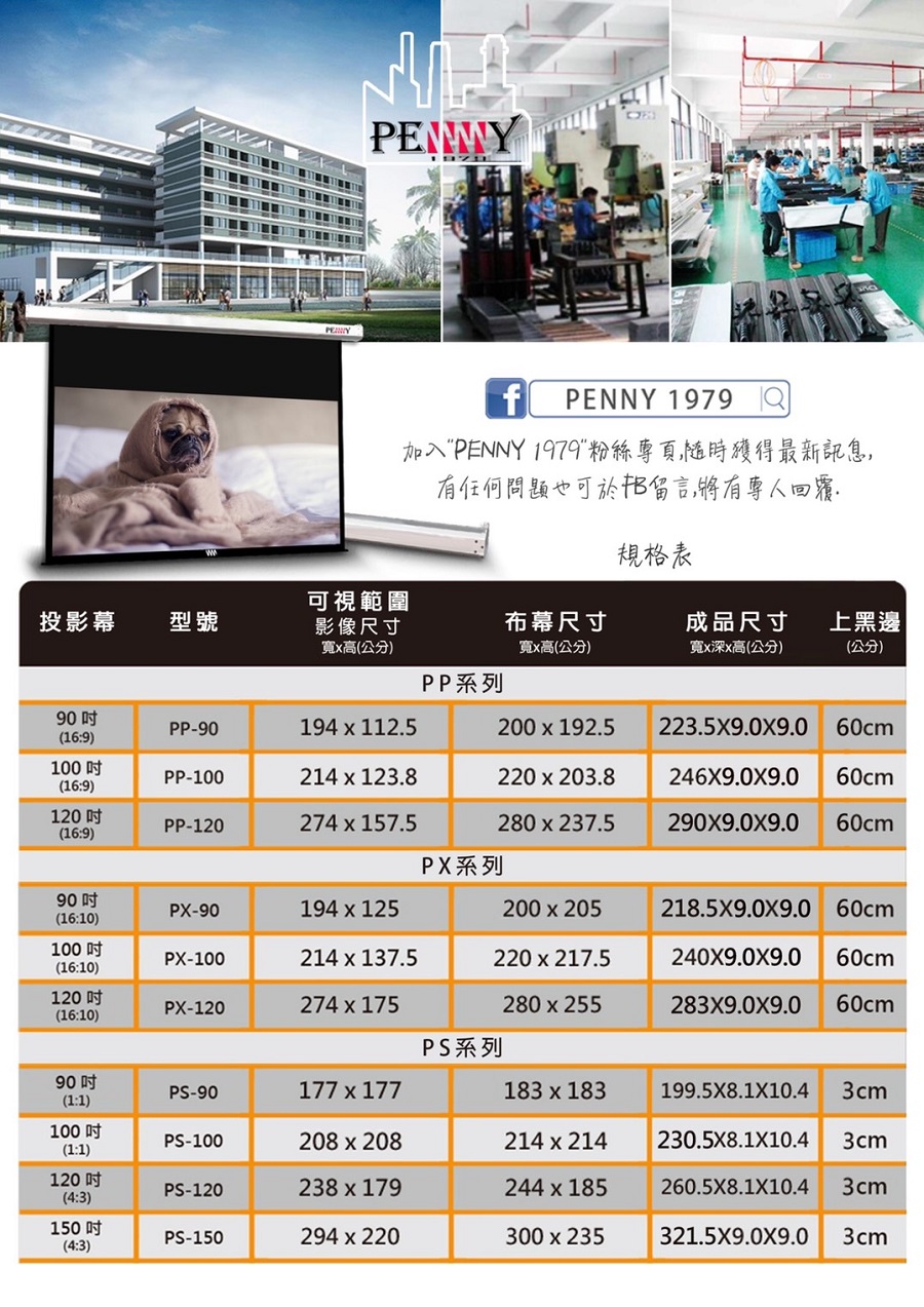 加入PENNY 1979粉絲專頁越時獲得最新記息,
