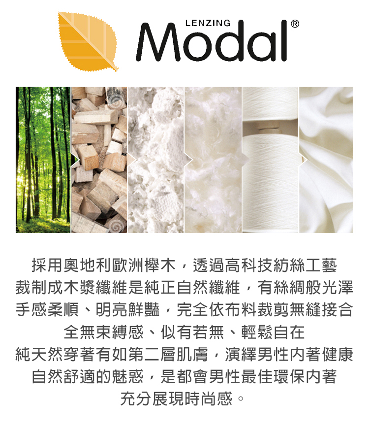 裁制成木漿纖維是純正自然纖維,有絲網般光澤