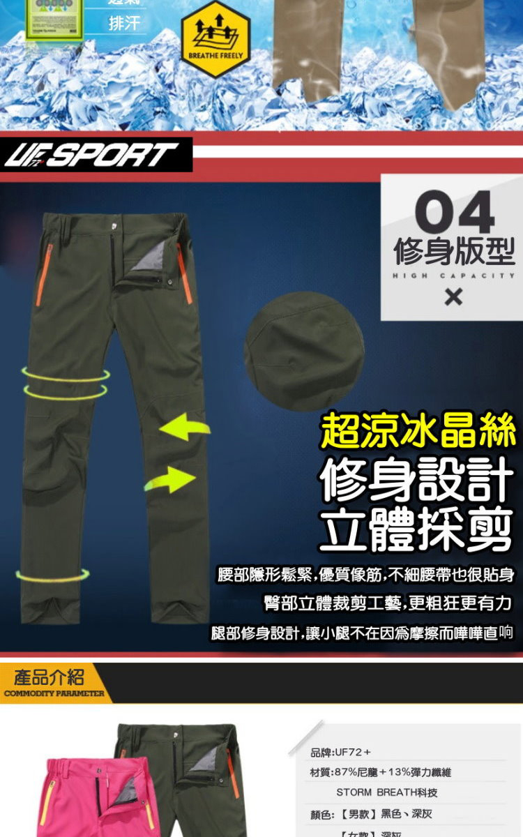 腿部修身設計,讓小腿不在因爲摩擦而嘩嘩直响