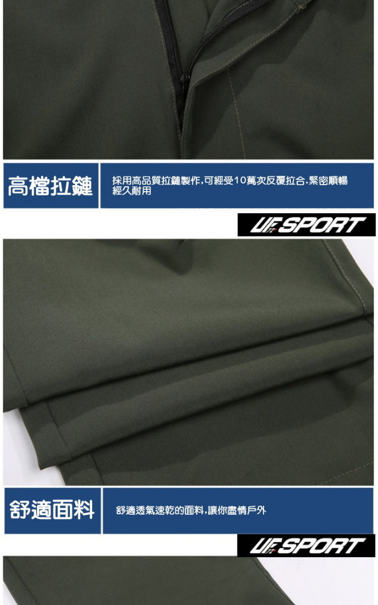高檔拉鏈 採用高品質拉鏈製作,可經受10萬次反覆拉合.緊密順暢 經久耐用 舒適面料 舒適透氣速乾的面料,讓你盡情戶外 