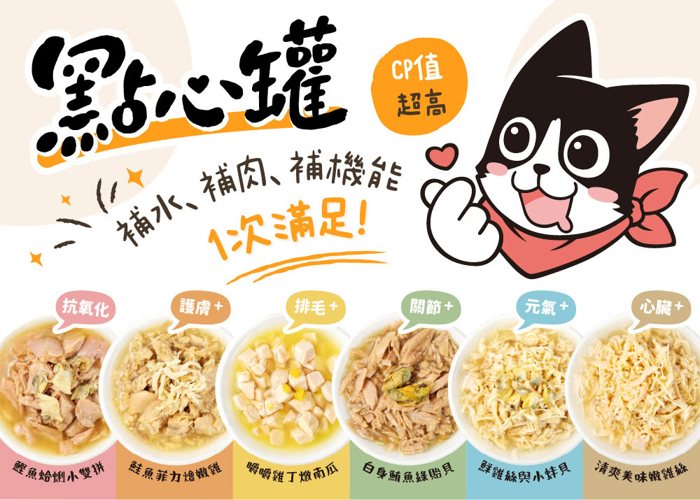 嗯嚼雞丁燉南瓜 白身鮪魚綠貽貝