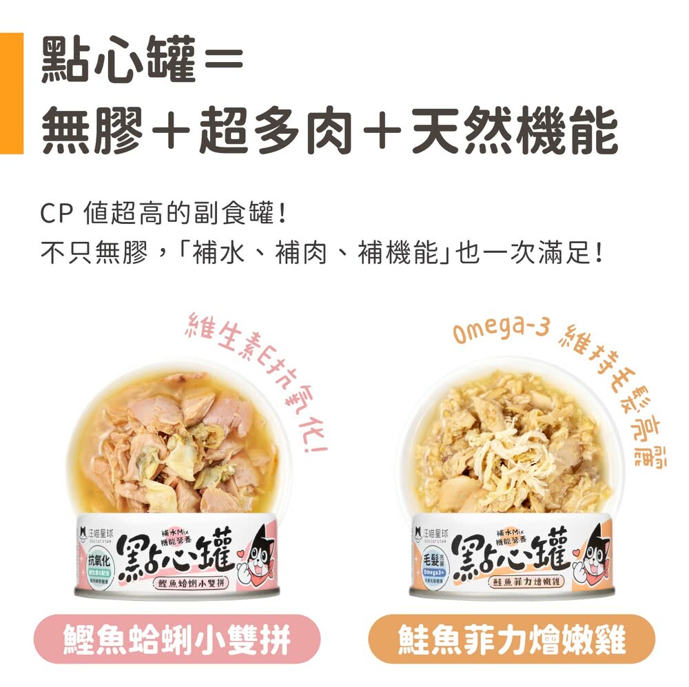 不只無膠,補水、補肉、補機能也一次滿足