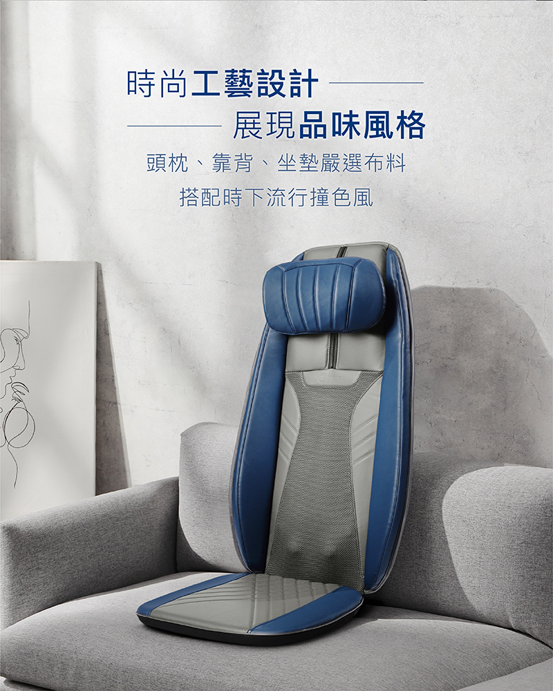時尚工藝設計 展現品味風格 頭枕、靠背、坐墊嚴選布料 搭配時下流行撞色風 