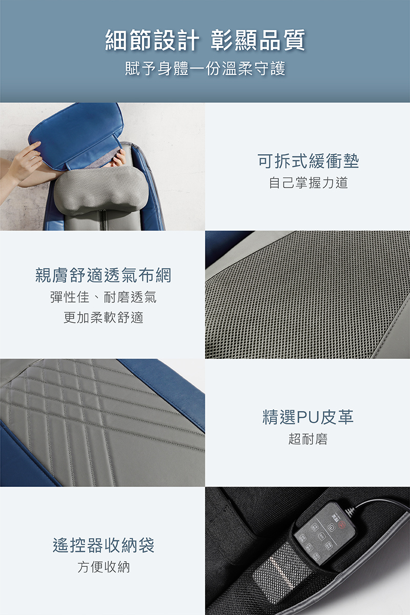 賦予身體一份溫柔守護