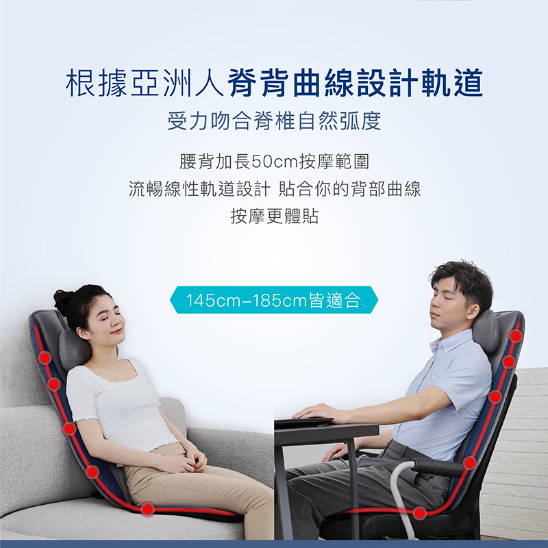 流暢線性軌道設計 貼合你的背部曲線