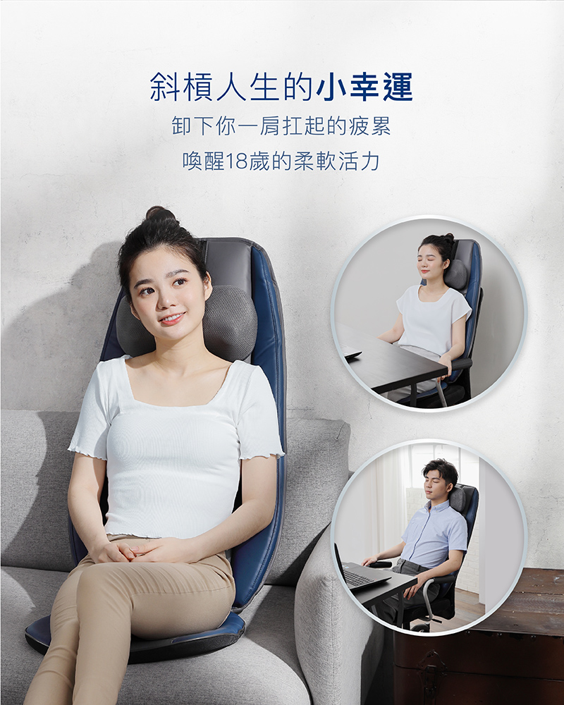 斜槓人生的小幸運 卸下你一肩扛起的疲累 喚醒18歲的柔軟活力 