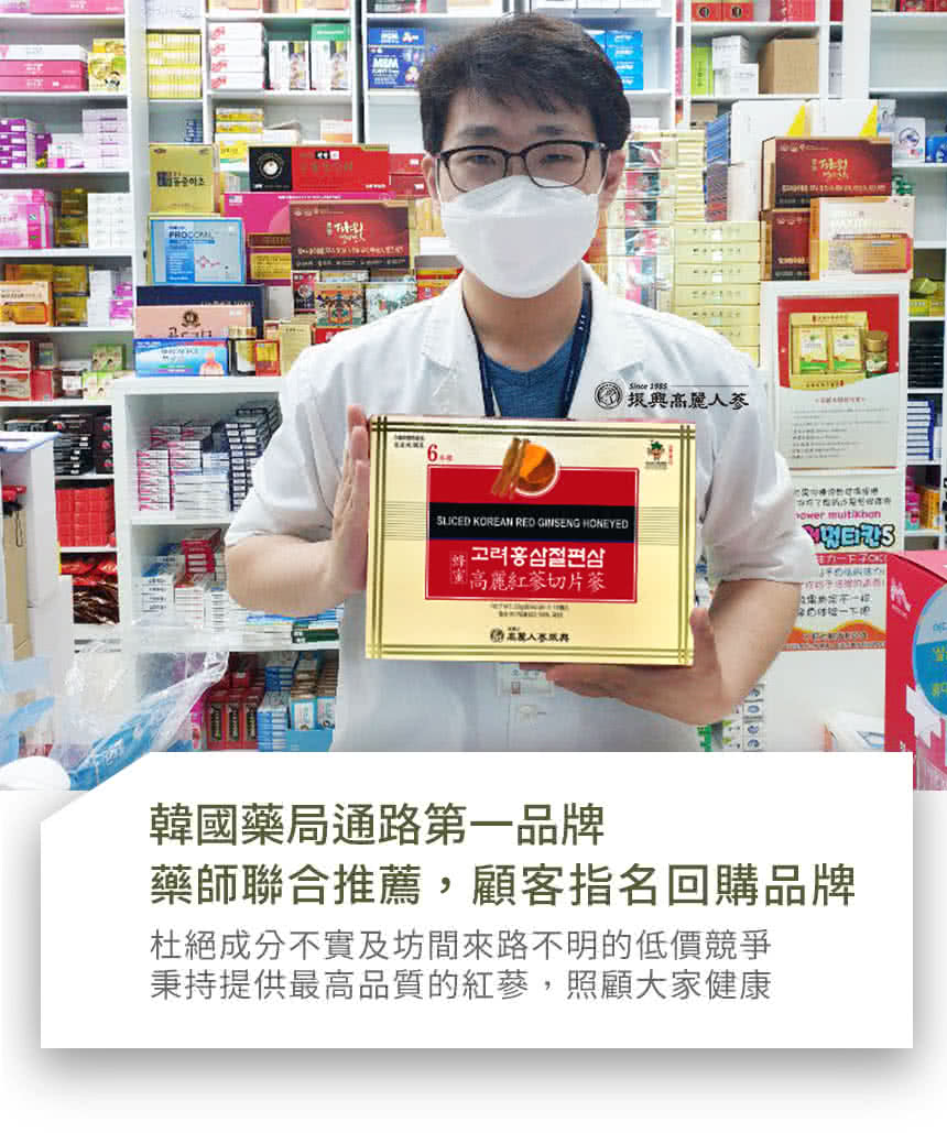 杜絕成分不實及坊間來路不明的低價競爭