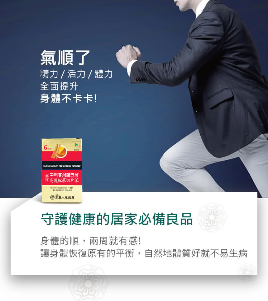 讓身體恢復原有的平衡,自然地體質好就不易生病