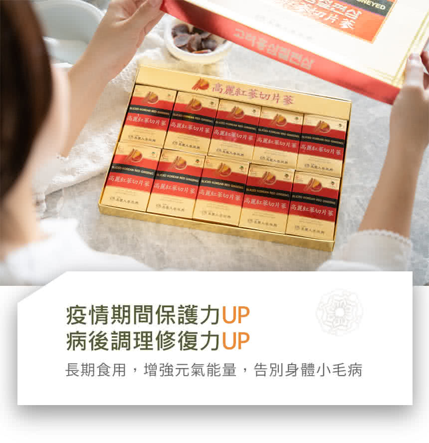 高麗紅蔘切片蔘 高麗紅葉切片蔘 高麗紅茶切片蔘 高麗紅茶切片蔘 高麗紅蔘切片蔘