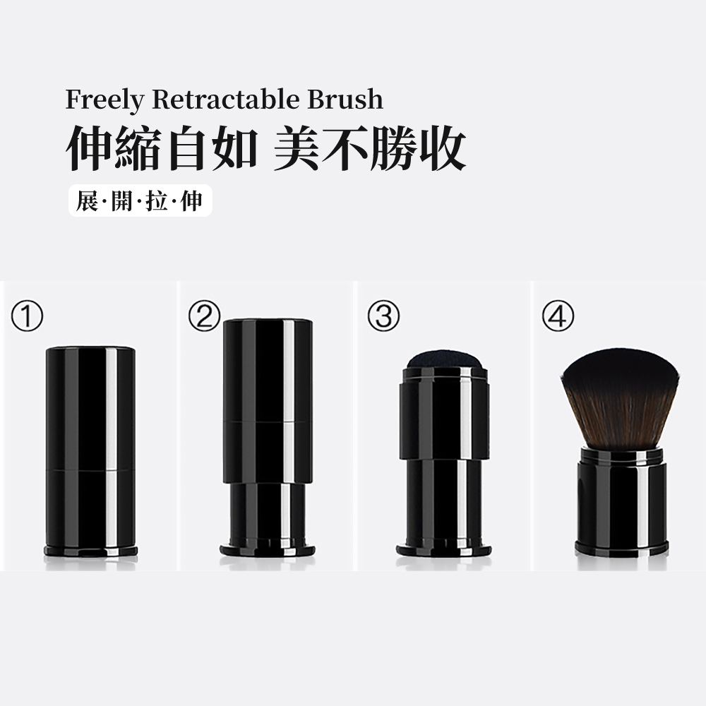 伸縮自如 美不勝收 展開拉伸 