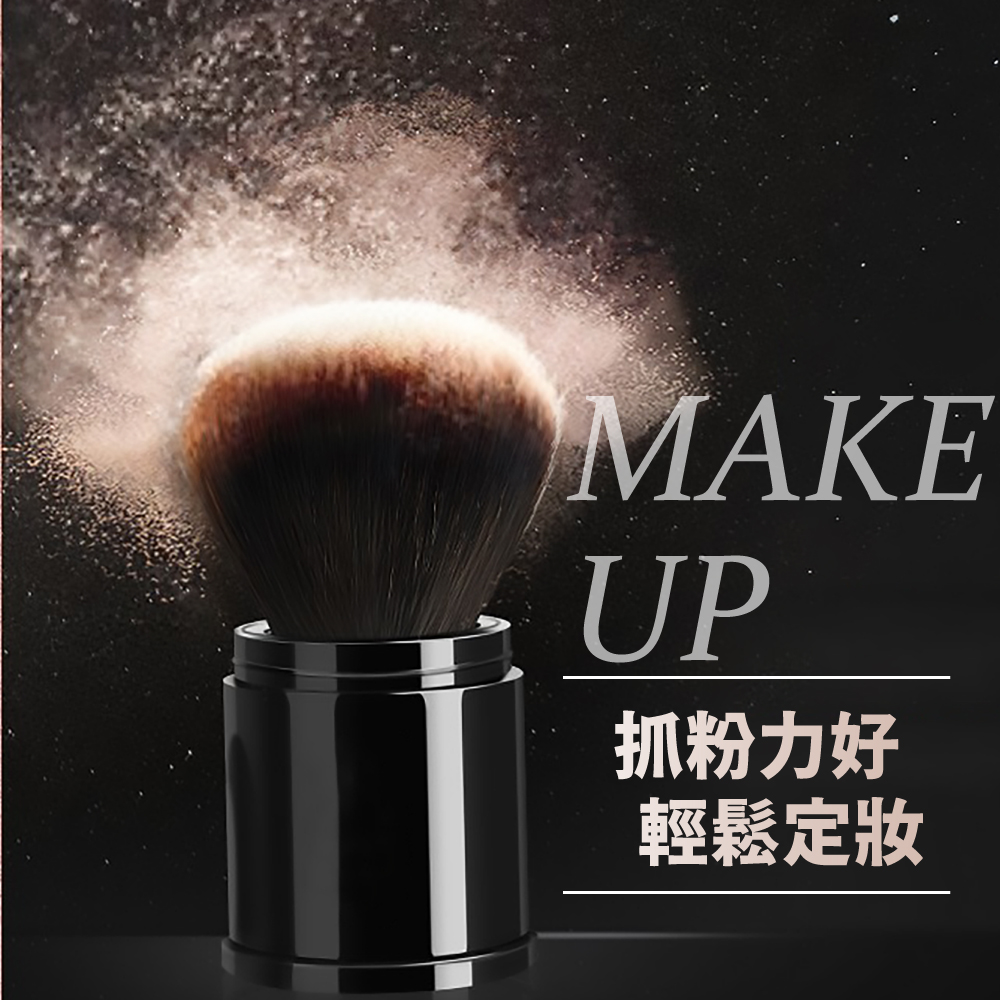 抓粉力好 輕鬆定妝 