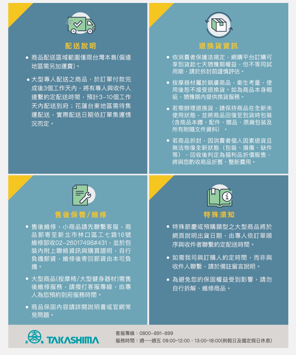 TAKASHIMA高島 M-6199 - 詳情1