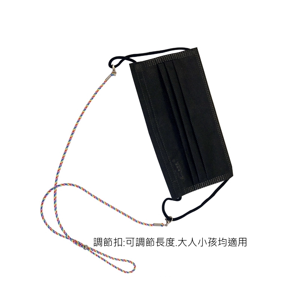 調節扣可調節長度.大人小孩均適用 