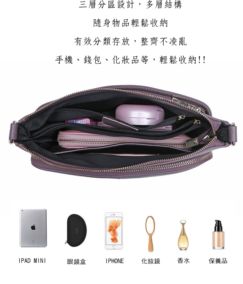 手機、錢包、化妝品等,輕鬆收納