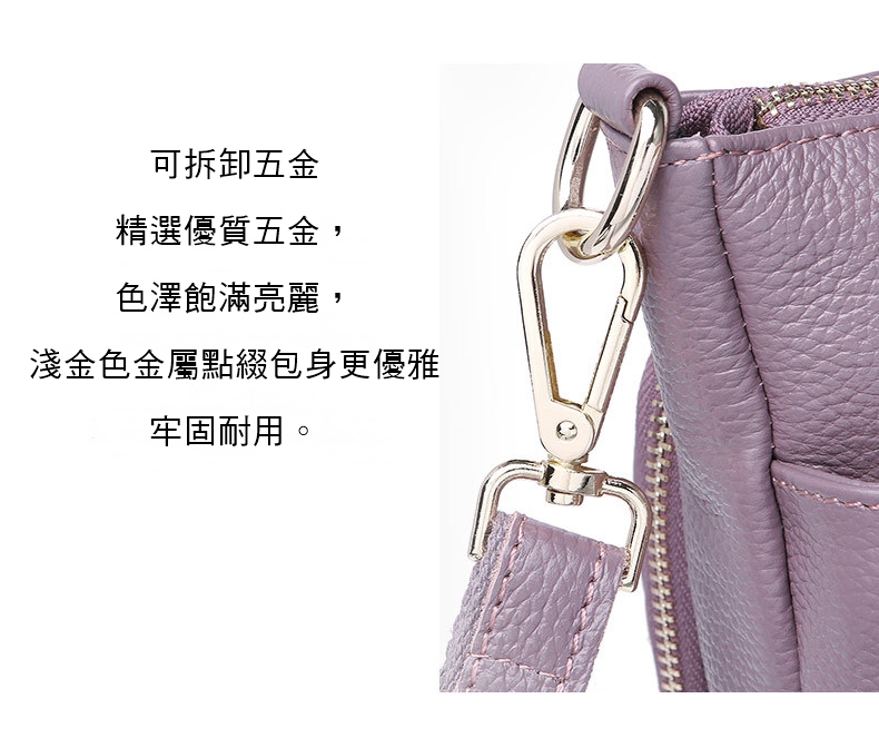 可拆卸五金 精選優質五金, 色澤飽滿亮麗, 淺金色金屬點綴包身更優雅 牢固耐用。 