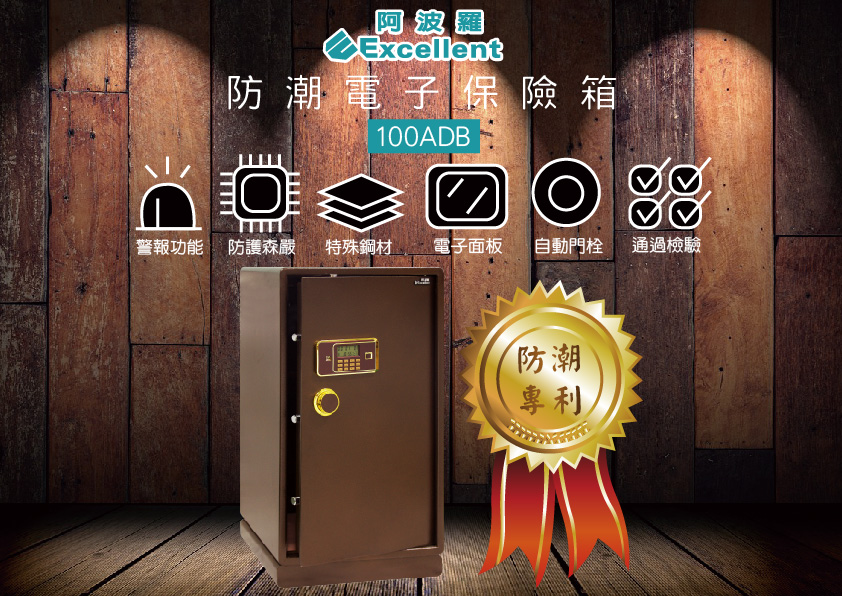 Excellent阿波羅 100ADB - 詳情2