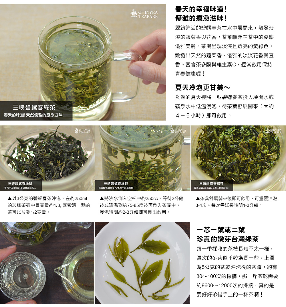 將沸水倒入空杯中約250cc,等待2分鐘