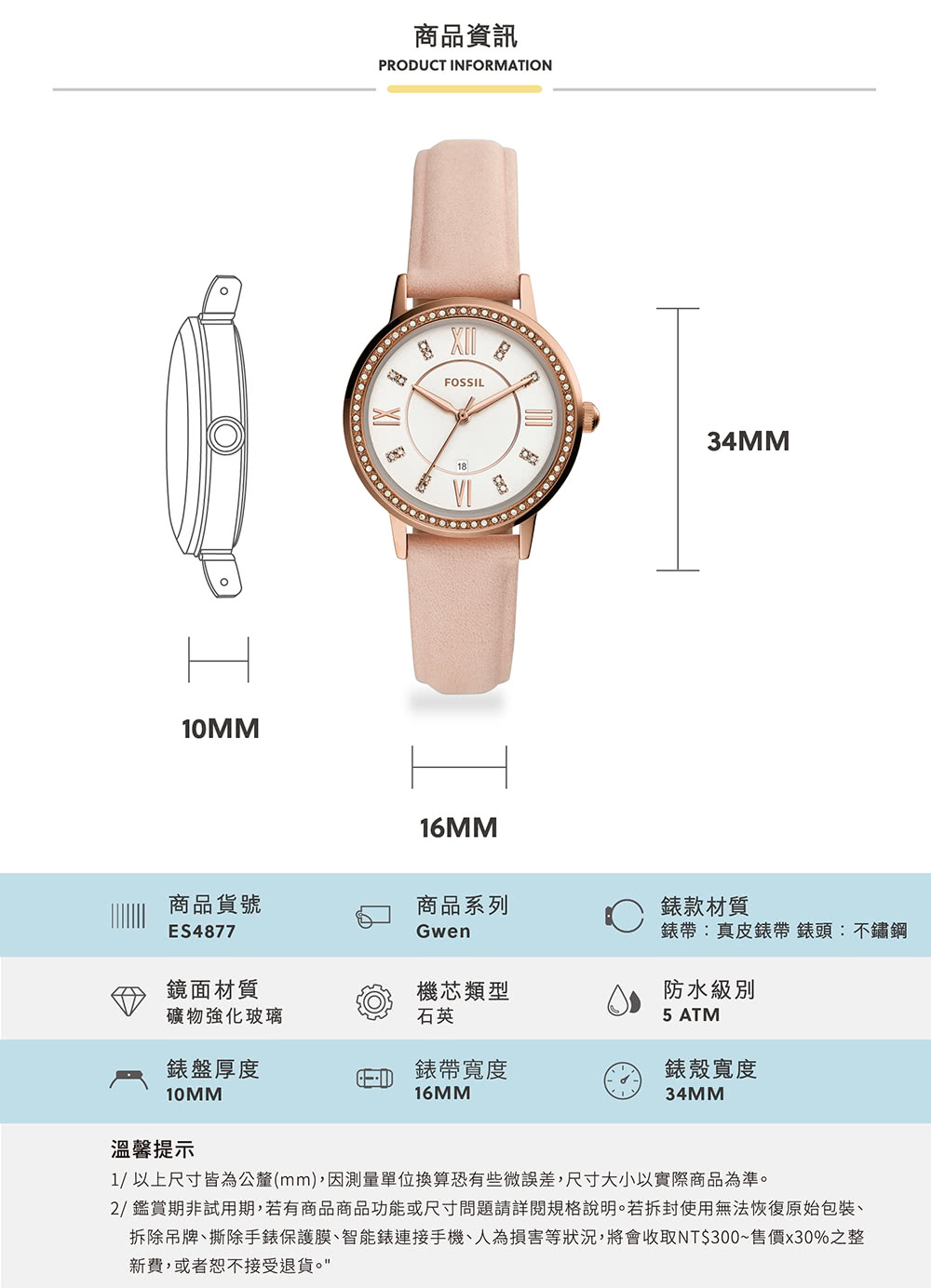 FOSSIL】Gwen 錶圈鑲鑽低調奢華女錶杏色真 