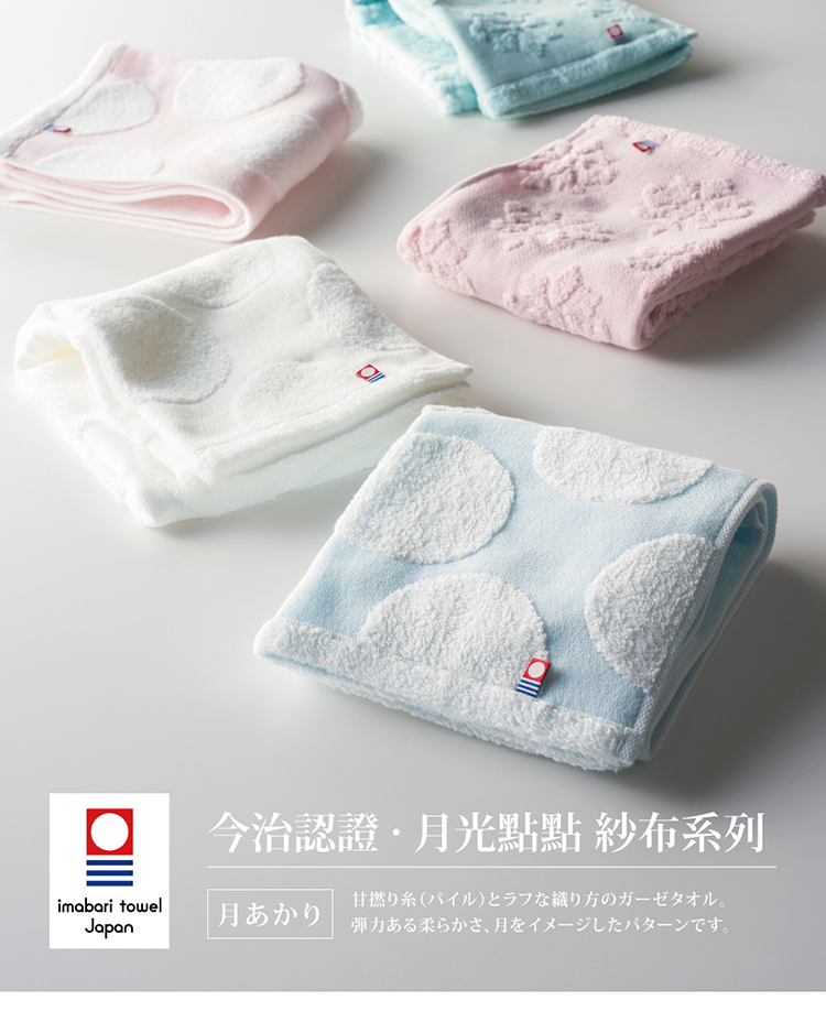 Marushin 丸真 今治月光點點紗布毛巾 今治毛巾 Momo購物網