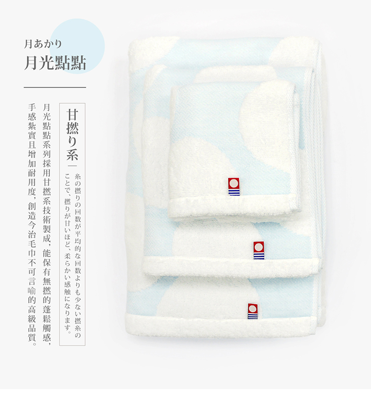 Marushin 丸真 今治月光點點紗布毛巾 今治毛巾 Momo購物網